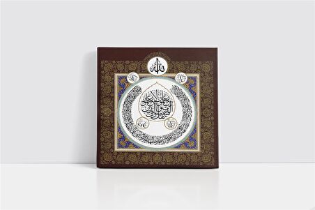 Ayetel Kürsi ve Allah Lafzı Kanvas Tablo