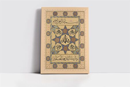 Hilyei Şerif Krem Kanvas Tablo