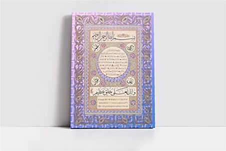 Hilyei Şerif Lila Mor Kanvas Tablo