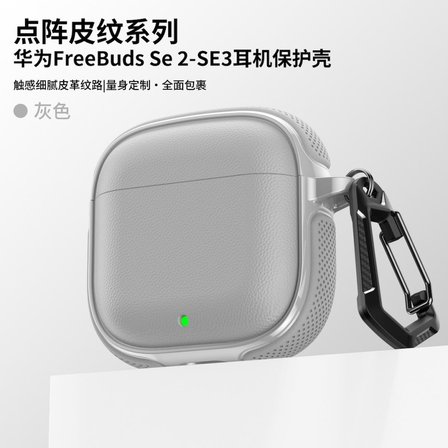 Huawei FreeBuds SE 2 / SE 3 ile Uyumlu Kılıf Deri Dokulu TPU Koruyucu Case Metal Karabinalı Şarj Girişli