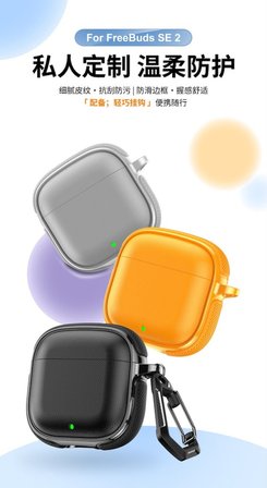 Huawei FreeBuds SE 2 / SE 3 ile Uyumlu Kılıf Deri Dokulu TPU Koruyucu Case Metal Karabinalı Şarj Girişli