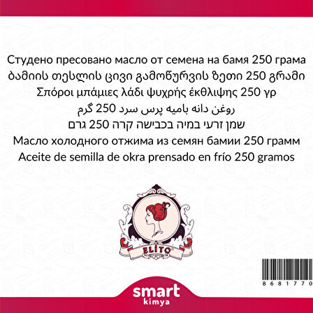 Bamya Tohumu Soğuk Sıkım Yağı Abelmoschus esculantus 250 g