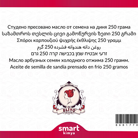 Karpuz Çekirdeği Soğuk Sıkım Yağı Citrullus lanatus 250 g