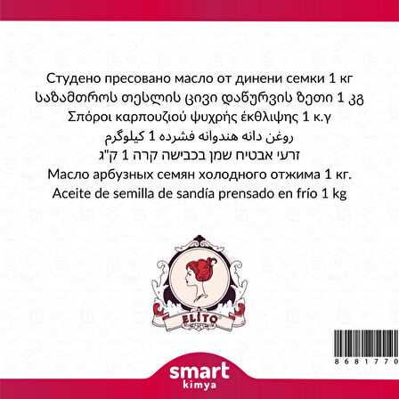 Karpuz Çekirdeği Soğuk Sıkım Yağı Citrullus lanatus 1 kg