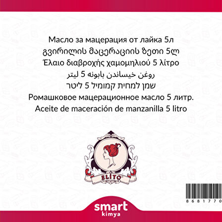 Papatya Maserasyon Yağı Matricaria recutita 5 litre