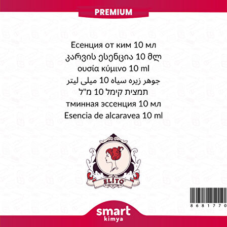 Premium Frenk Kimyonu Esansı 10 ml