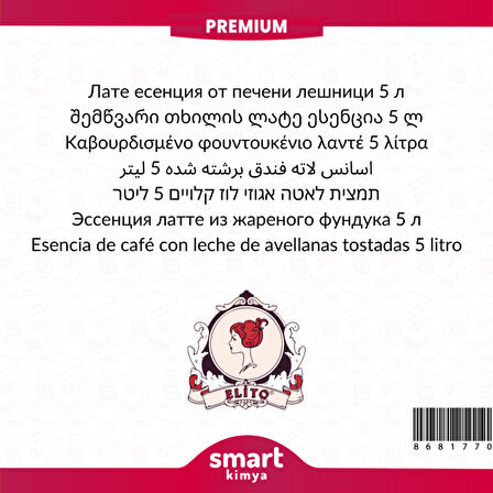 Premium Kavrulmuş Fındıklı Latte Esansı 5 litre