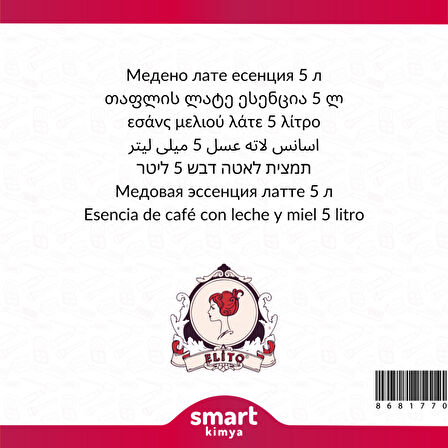 Ballı Latte Esansı 5 litre