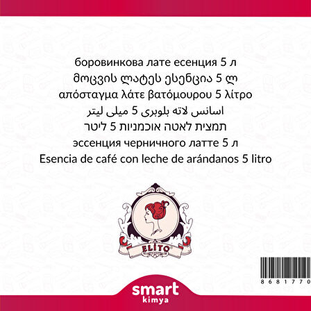 Yaban Mersinli Latte Esansı 5 litre