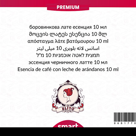 Premium Yaban Mersinli Latte Esansı 10 ml