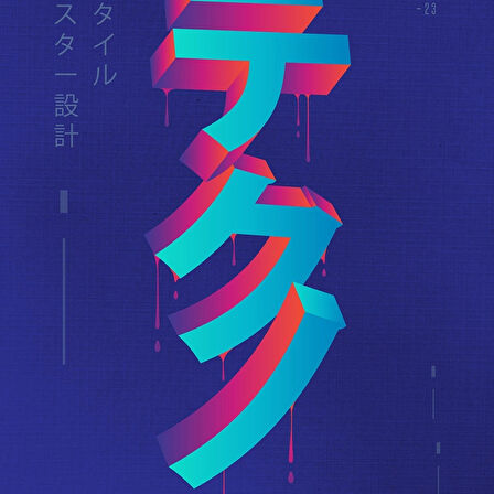 Mavi Tonlarda Japonca Poster Kanvas Tablo 50 x 70