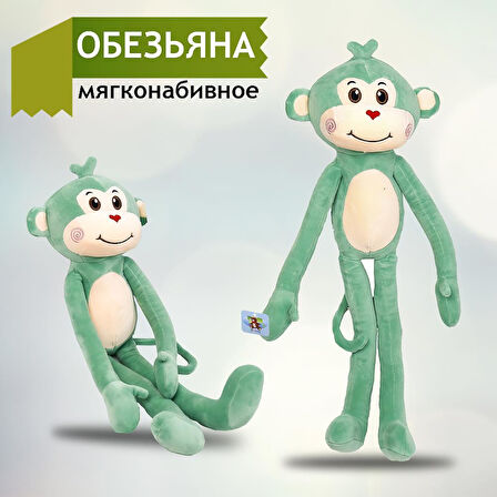 İthal Kumaş Sevimli Maymun Peluş Oyuncak 75 cm – Ekstra Yumuşak Canlı Renkli Uyku ve Oyun Arkadaşı