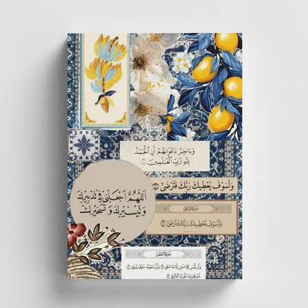Kolaj Serisi 13 Rabbin Seni Hoşnut Kılacak İslami Defter (Ayet-Hadisli)