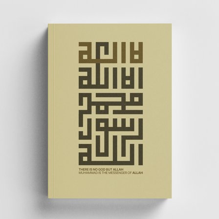 Allah'tan Başka İlah Yoktur İslami Defter (Ayet-Hadisli)