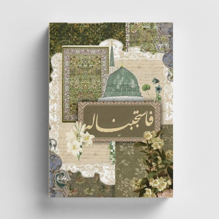 Kolaj Serisi 37 İcabet Edilen Dua Bullet Journal A5 Noktalı Defter