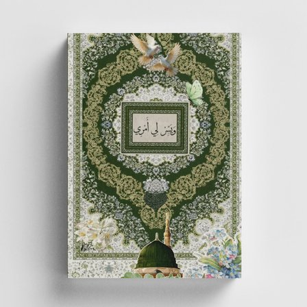 Kolaj Serisi 34 İşimi Bana Kolaylaştır İslami Defter (Ayet-Hadisli)