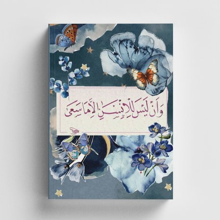 Kolaj Serisi 10 İnsanın Gayreti İslami Defter (Ayet-Hadisli)