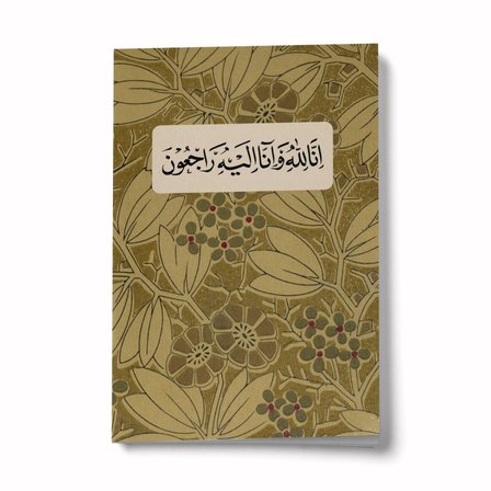 Biz Allah'a Aidiz ve Şüphesiz O'na Döneceğiz A6 Çizgili Mini Defter Not Defteri