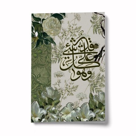 Kolaj Serisi 22 Allah Her Şeye Kadirdir A6 Çizgili Mini Defter Not Defteri
