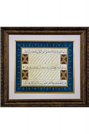 İslami Tablo 55x61 cm Tıpkı Basım Hat Sanatı Dekoratif Çerçeveli ''Nisa 29-34''