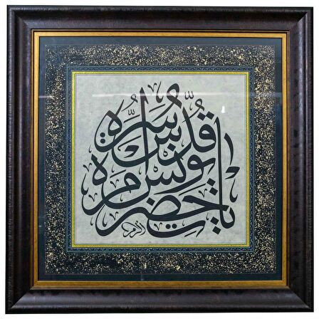 Hat Tablo El Yazması 88x88 cm ’YA HAZRETİ YUNUS EMRE ..’’