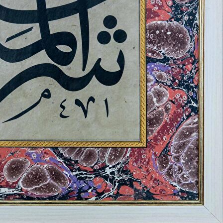 Hat Tablo El Yazması 83x61 cm ’ŞERİFUL MEKAN BİL MEKAN’’