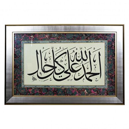 Hat Tablo El Yazması 84x57 cm ’HER HALUKARDA HAMDOLSUN’’