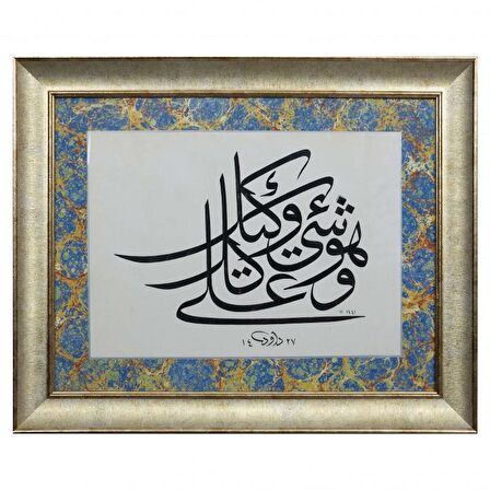 Hat Tablo El Yazması 64x52 cm ’O, her şeye vekildir’’