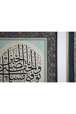 İslami Tablo 58x58 cm Tıpkı Basım Hat Sanatı Dekoratif Çerçeveli ''Yusuf 12''