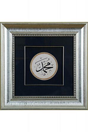 İslami Tablo 35x35 cm Tıpkı Basım Hat Sanatı Dekoratif Çerçeveli ''Muhammed '' S.A.V.