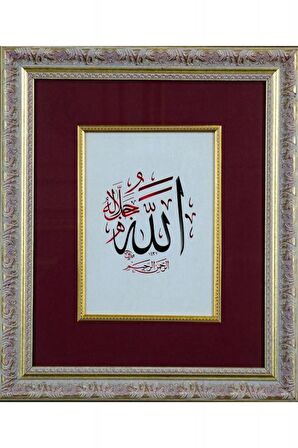 İslami Tablo 36x43 cm Tıpkı Basım Dekoratif Çerçeveli ''Allah ''