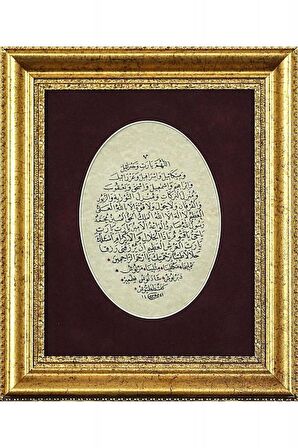 İslami Tablo 41X55 cm Hat Sanatı El Yazması Dekoratif Çerçeveli Bereket Duası