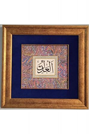 İslami Tablo 48X48 cm Hat Sanatı El Yazması Dekoratif Çerçeveli EL ADLU