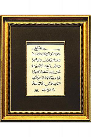 İslami Tablo 40X30 cm Hat Sanatı El Yazması Dekoratif Çerçeveli AYETEL KÜRSİ