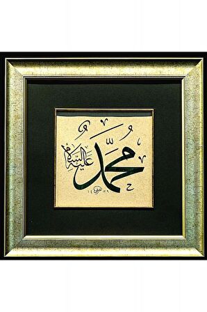 HAT TABLO 40X40 cm EL YAZMASI AHŞAP ÇERÇEVELİ ''MUHAMMED''