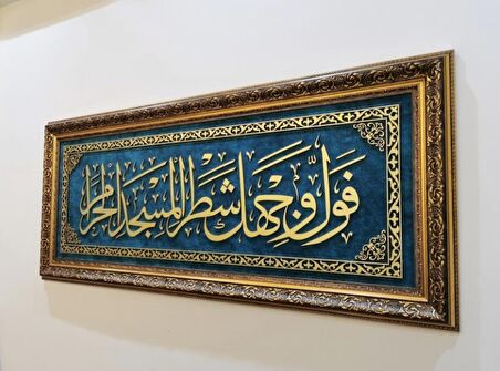 İslami Tablo 123x56 cm El Yapımı Naht Sanatı Dekoratif Çerçeveli BAKARA 148.AYET