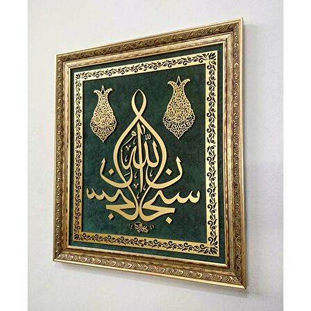 İslami Tablo 79x70 cm El Yapımı Naht Sanatı Dekoratif Çerçeveli ''Subhanallah''