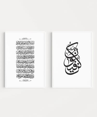 Ayet ve Kaligrafi Hat Sanatı 2'li Duvar Poster Seti