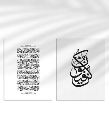 Ayet ve Kaligrafi Hat Sanatı 2'li Duvar Poster Seti