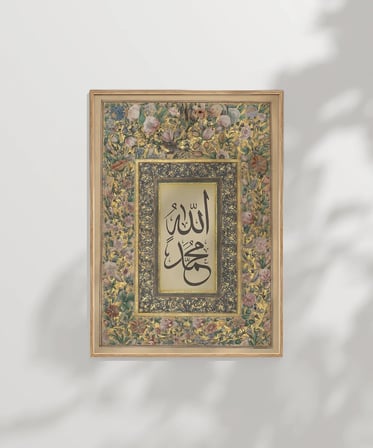 Tezhip Desenli Allah Hat Sanatı Duvar Poster