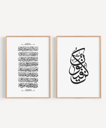 Ayet ve Kaligrafi Hat Sanatı 2'li Duvar Poster Seti