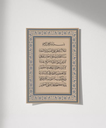 Tezhipli Ayet Duvar Poster