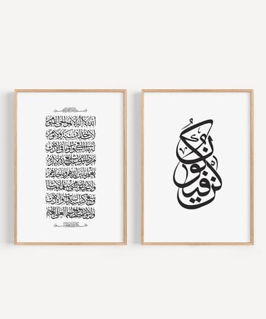 Ayet ve Kaligrafi Hat Sanatı 2'li Duvar Poster Seti