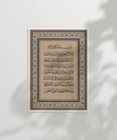 Tezhipli Ayet Duvar Poster
