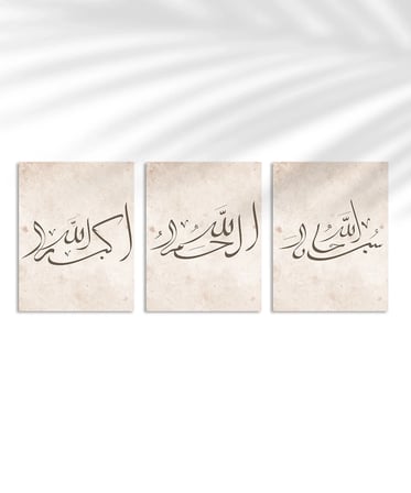 Sübhanallah – Elhamdülillah – Allahu Ekber Hat Yazılı 3'lü Duvar Poster Seti