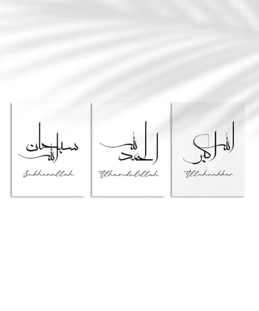 Elhamdülillah – Maşallah – Sübhanallah Hat Yazılı 3’lü Duvar Poster Seti