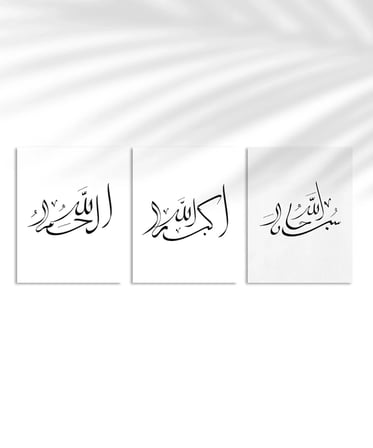 Sübhanallah – Elhamdülillah – Allahu Ekber Hat Yazılı 3’lü Duvar Poster Seti