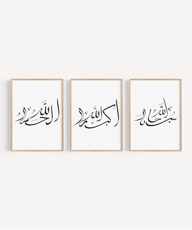Sübhanallah – Elhamdülillah – Allahu Ekber Hat Yazılı 3’lü Duvar Poster Seti