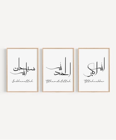 Elhamdülillah – Maşallah – Sübhanallah Hat Yazılı 3’lü Duvar Poster Seti