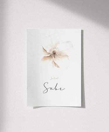 Sabr Minimal Çiçek Temalı Duvar Poster